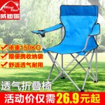 Wind Tour威迪瑞 户外折叠椅便携沙滩休闲椅折叠马扎钓鱼凳子靠背写生椅凳户外椅子