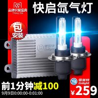 雪莱特 氙气灯h1氙气大灯H7传奇汽车改装H4氙气灯hid疝气灯套装