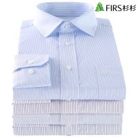 Firs杉杉 男士衬衫2017秋季新款男长袖商务休闲正装条纹寸衫免烫白衬衣