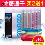 Jeeree吉瑞 降温冰巾冷感运动冰毛巾吸汗健身跑步擦汗神器魔幻冰丝冰感冰凉巾 110*33cm