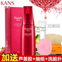 Kans韩束 红石榴乳液 鲜活水盈乳110ml正品专柜秋季嫩肤滋养补水保湿女