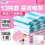 DR.STORAGE收纳博士 真空压缩袋 大号棉被子衣物抽气真空收纳袋整理袋11件套 送电泵+送5只保鲜袋