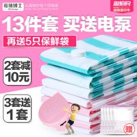 DR.STORAGE收纳博士 真空压缩袋 大号棉被子衣物抽气真空收纳袋整理袋11件套 送电泵+送5只保鲜袋