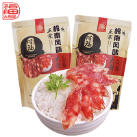 大利是福 广式腊肠腊肉广东香肠广味正宗农家腊味250g*2包土特产