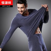 恒源祥 薄款莫代尔秋衣秋裤男士保暖内衣套装V领打底棉毛衫 多色可选