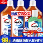 Walch威露士 多用途衣物家居消毒液7瓶消毒 共3.67L