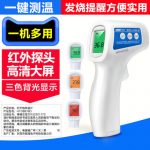 可孚 医用精准电子体温计婴儿额头高精度红外线温度测家用儿童医院发烧