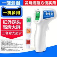 可孚 医用精准电子体温计婴儿额头高精度红外线温度测家用儿童医院发烧