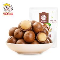 粒上皇 奶油味夏威夷果245g*2袋 零食坚果特产干果 送开口器