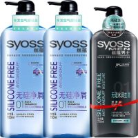 syoss丝蕴 无硅净屑去屑洗发水洗发露套装男士女士无硅油控油 750ml*2瓶 送水润去屑洗发水750ml