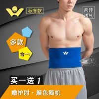 顶力 篮球羽毛球跑步举重深蹲护腰 运动健身透气护腰带 男女士收腹带 送护肘