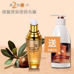 冠迪 正品摩洛哥头发精油 直发卷发毛躁修复干枯烫染受损护发精油 560ml