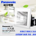 Panasonic松下 FV-RC14G1 换气扇厨房卫生间集成吊顶排风扇静音抽风机排气扇