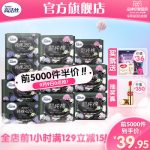 kotex高洁丝 卫生巾组合臻选澳洲纯棉 日用5包+夜用4包+迷你巾1包(240mm*40片+280mm*12片+420mm*6片+190mm*10片)共68片