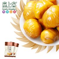 座上客 甘栗仁100gx2袋 绿色有机熟栗子仁板栗仁零食板栗新鲜