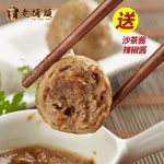 老德头 牛肉丸正宗潮汕手打牛筋丸汕头特产火锅丸子烧烤食材1020g 澳洲进口牛肉
