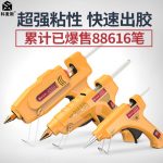 科麦斯 热熔胶枪 手工小号家用热融热溶胶水枪 电熔胶抢工具 30W 送胶棒7*11cm*15根
