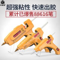 科麦斯 热熔胶枪 手工小号家用热融热溶胶水枪 电熔胶抢工具 30W 送胶棒7*11cm*15根