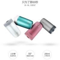五十五度 WJM661 55度杯快速降温杯非保温杯女 迷你便携不锈钢创意智能摇摇水杯子 200ml