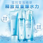 COGI高姿 雪耳护肤品套装少女补水保湿化妆品正品爽肤水乳液