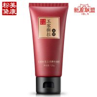 美康粉黛 玉容撕拉式面膜男女黑头白头控油收缩毛孔120g