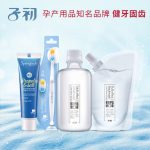 子初 月子牙刷牙膏套装怀孕期孕妇专用软毛缓解孕吐产后产妇漱口水 3件套装