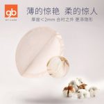 Goodbaby好孩子 gb一次性防溢乳垫超薄防漏乳垫奶帖防溢乳贴不可洗88片*2盒+送24片