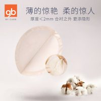 Goodbaby好孩子 gb一次性防溢乳垫超薄防漏乳垫奶帖防溢乳贴不可洗88片*2盒+送24片
