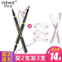 ISENO伊丝诺 防水眉笔眼线笔两用双头防汗初学者不脱色自然持久画一字眉