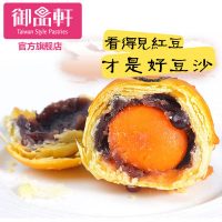 振彰御品轩 豆沙蛋黄酥早餐推荐特产手工糕点心休闲办公小零食6粒342g