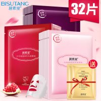 碧素堂 植物面膜美白补水保湿学生蜗牛睡眠清洁面膜女收缩毛孔30片
