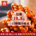 三普 湖北特产特色零食小吃麻花小辫 好吃的糕点点心小麻花美食 袋装218g 6种口味