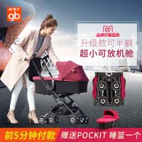 Goodbaby好孩子 POCKIT 2 gb口袋车2系升级款婴儿推车更轻便捷随身登机POCKIT 2S