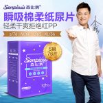 森比奥 宝宝超薄透气男女尿不湿S76片干爽新生儿纸尿片初生 一次性 李锐代言