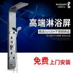 bestwish sanitary ware贝威斯卫浴 02 淋浴屏挂墙式淋浴柱淋浴器冷热304不锈钢卫生间家用淋浴花洒套装