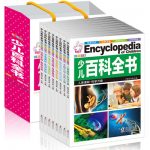正版中国孩子少儿百科全书 小学生版注音十万个为什么幼儿童科普拼音故事书地理全套儿童读物课外阅读书籍动植物恐龙绘本 全8册