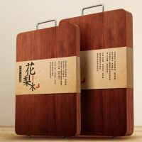 木雅轩 进口花梨木整木砧板菜板实木 家用防霉加厚耐用切菜板案板