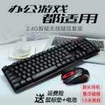 都市方圆 HK1868无线键盘鼠标套装 笔记本电脑键鼠套件游戏办公家用悬浮 87键