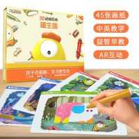 YOLK WORLD蛋生世界 蛋生园AR画画礼盒套装宝宝涂鸦涂色3D立体绘画套装幼儿玩具