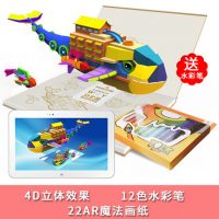 YOLK WORLD蛋生世界 幼儿园儿童涂色4D绘画本画册宝宝学画画图画书AR填色本