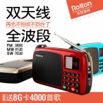Rolton乐廷 T301全波段收音机充电插卡音箱便携式老人迷你评书机 多色可选