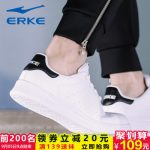 erke鸿星尔克 板鞋休闲运动小白女鞋秋季情侣百搭学生男鞋子