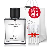 柏迪芬 古龙男士香水持久淡香清新诱惑法国正品海洋运动学生香水生日礼物55ml