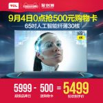 TCL 65A730U 新品 65英寸4K金属超薄高清智能网络平板液晶电视机P2