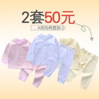 欢喜小熊 宝宝秋衣秋裤套装0-1岁婴儿秋装内衣纯棉男女儿童春秋新生儿衣服 多款可选