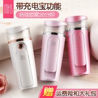 MKS美克斯 NV8038 便携纳米喷雾补水仪器冷喷机美容仪蒸脸神器脸面部保湿加湿器 送数据线 可当充电宝