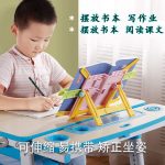 好姿视 K-5读书架阅读架儿童小学生多功能书夹书靠书立看书架 多色