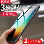 机乐堂 小米6钢化膜5x膜5s红米note4Xnote3手机膜max2膜plus全屏 *2片 送贴膜工具 19款可选