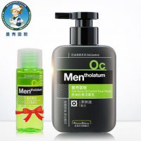 Mentholatum曼秀雷敦 男士洗面奶控油祛痘印深层清洁去黑头收缩毛孔补水洁面乳150ML +送爽肤水
