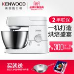 KENWOOD凯伍德 KVC30家用厨师机和面机家用多功能揉面机KVC3100W +送烘焙礼盒+双立人炒锅